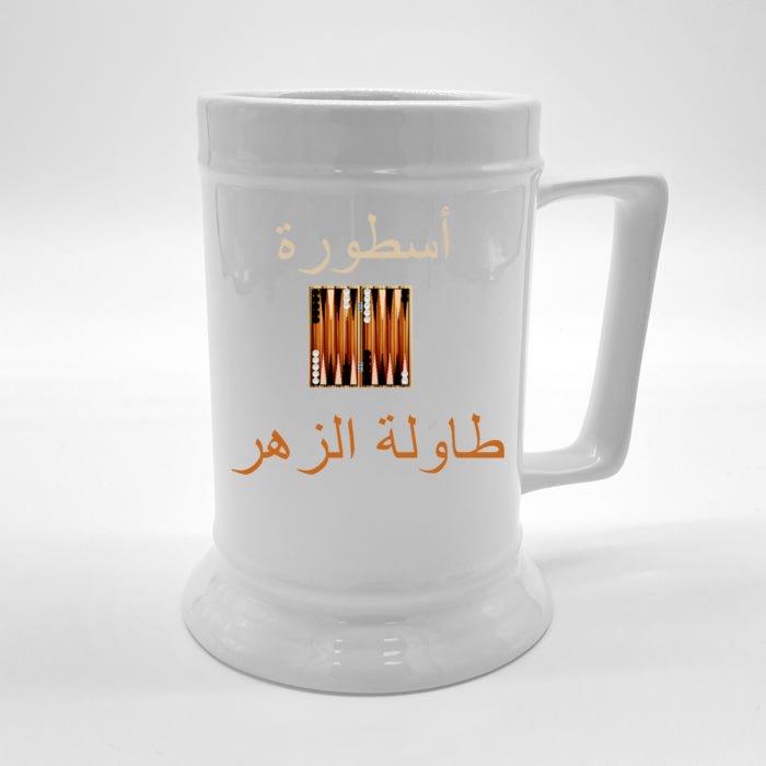 'Usturat Luebat Altaawila Arabic Backgammon Front & Back Beer Stein