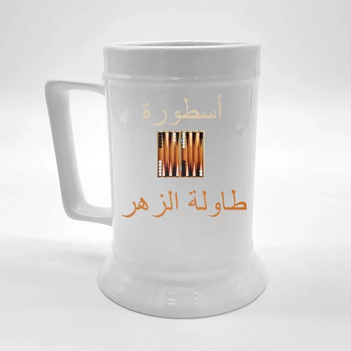 'Usturat Luebat Altaawila Arabic Backgammon Front & Back Beer Stein