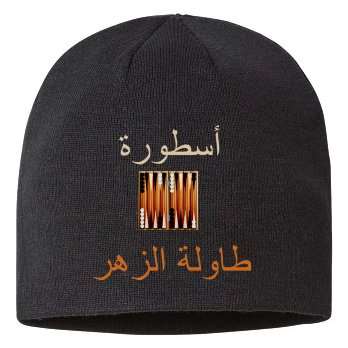 Usturat Luebat Altaawila Arabic Backgammon 8 1/2in Sustainable Knit Beanie