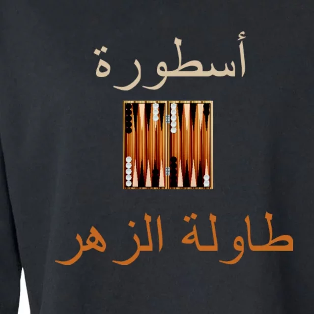 Usturat Luebat Altaawila Arabic Backgammon Cropped Pullover Crew