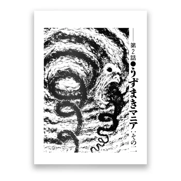 Uzumaki Spiral Obsession Swirl Poster