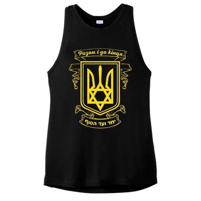 Ukraine Ukrainians Ukrainian Kiev Trysub Flag Ladies Tri-Blend Wicking Tank