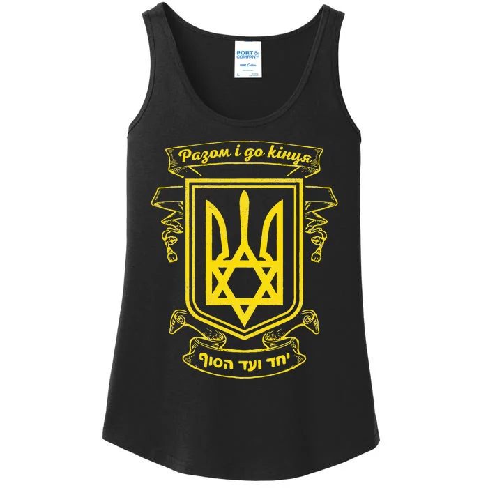 Ukraine Ukrainians Ukrainian Kiev Trysub Flag Ladies Essential Tank