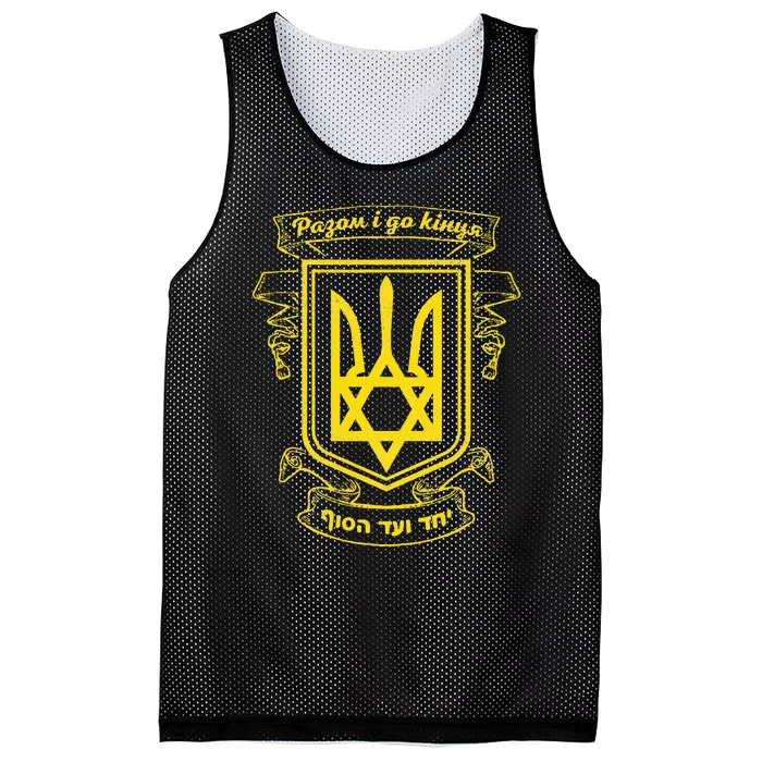 Ukraine Ukrainians Ukrainian Kiev Trysub Flag Mesh Reversible Basketball Jersey Tank