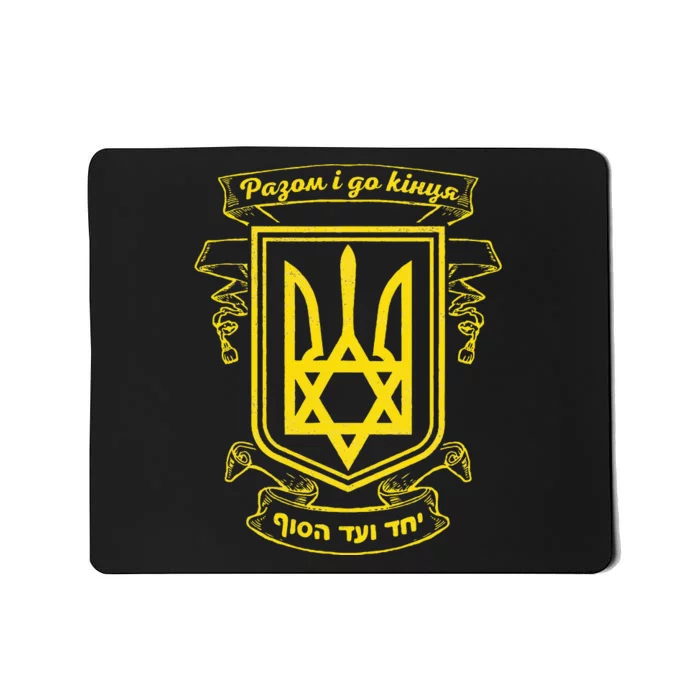 Ukraine Ukrainians Ukrainian Kiev Trysub Flag Mousepad