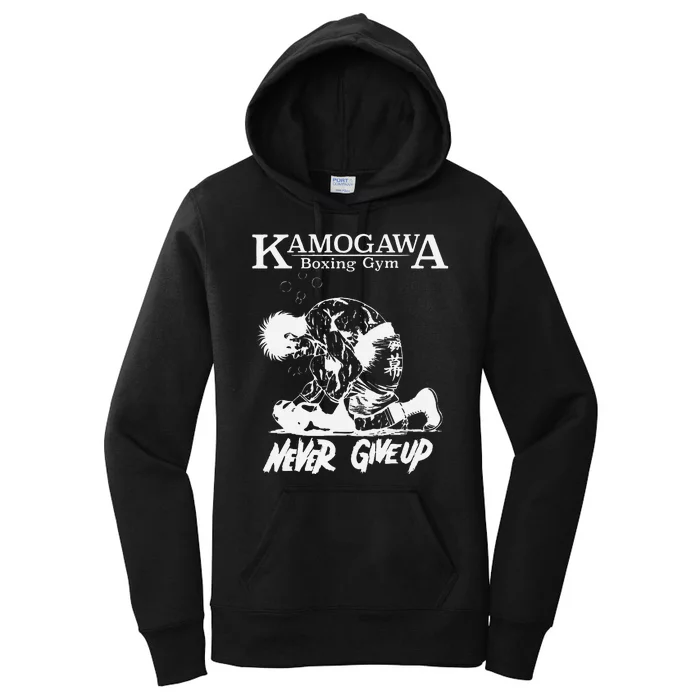 Vintage Boxer Never Giveup Kbg(Kamogawa) Boxing Gym Est 1950 Women's Pullover Hoodie