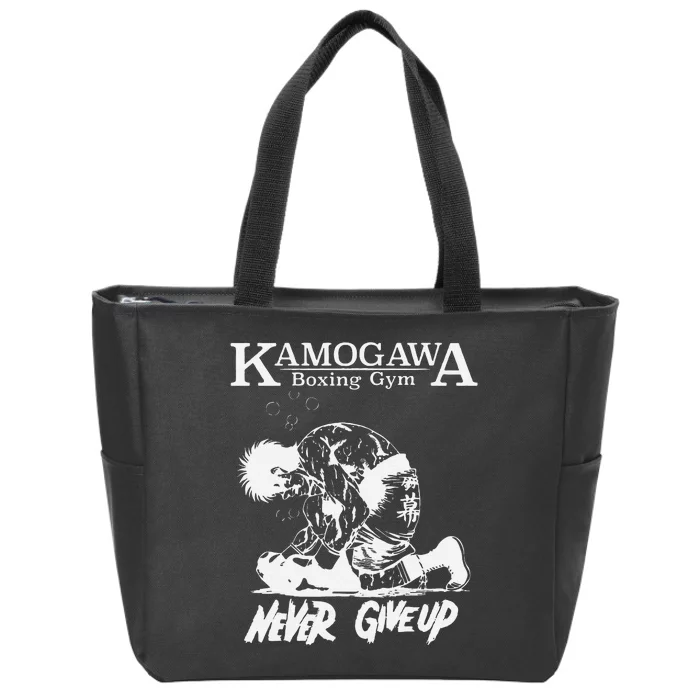 Vintage Boxer Never Giveup Kbg(Kamogawa) Boxing Gym Est 1950 Zip Tote Bag