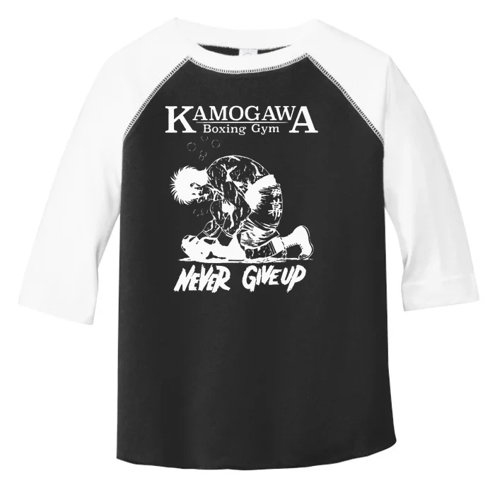 Vintage Boxer Never GiveUp KBG(Kamogawa) Boxing Gym Est 1950 Toddler Fine Jersey T-Shirt