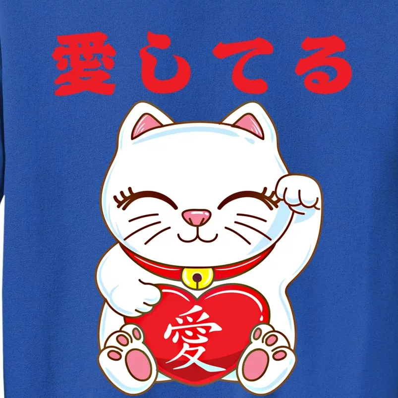 Valentines Day Eki Neko Japanese Lucky Cat I Love You Funny Gift Sweatshirt