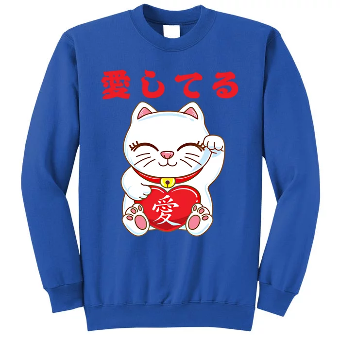 Valentines Day Eki Neko Japanese Lucky Cat I Love You Funny Gift Sweatshirt