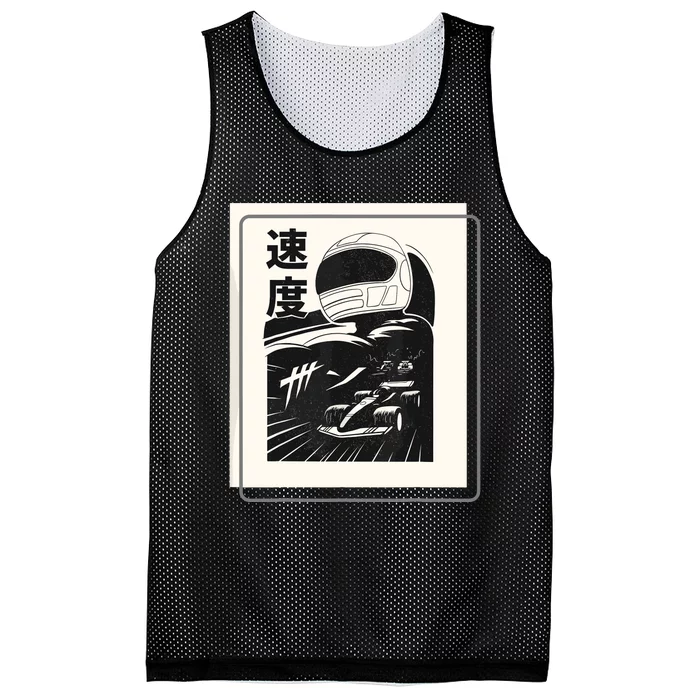 Vintage Formula Racing Raceway Fan Mesh Reversible Basketball Jersey Tank