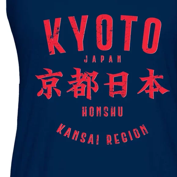 Vintage Kyoto Japan Honshu Kansai Region Ladies Essential Flowy Tank