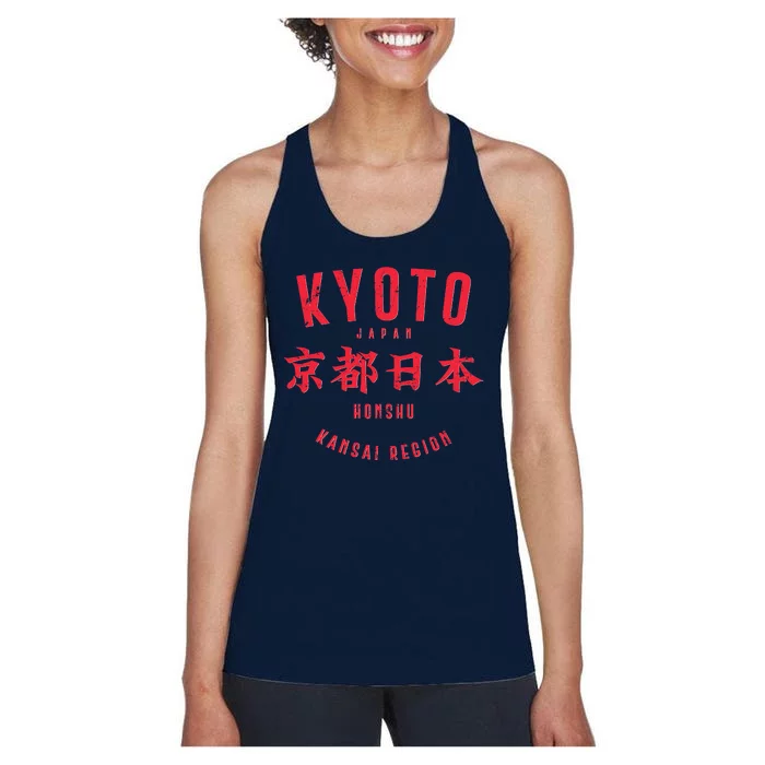 Vintage Kyoto Japan Honshu Kansai Region Women's Racerback Tank