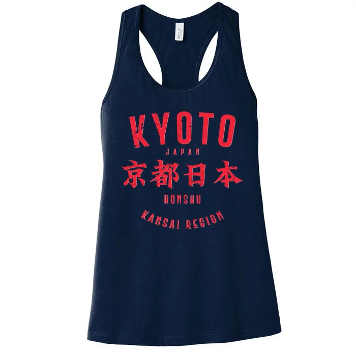 Vintage Kyoto Japan Honshu Kansai Region Women's Racerback Tank