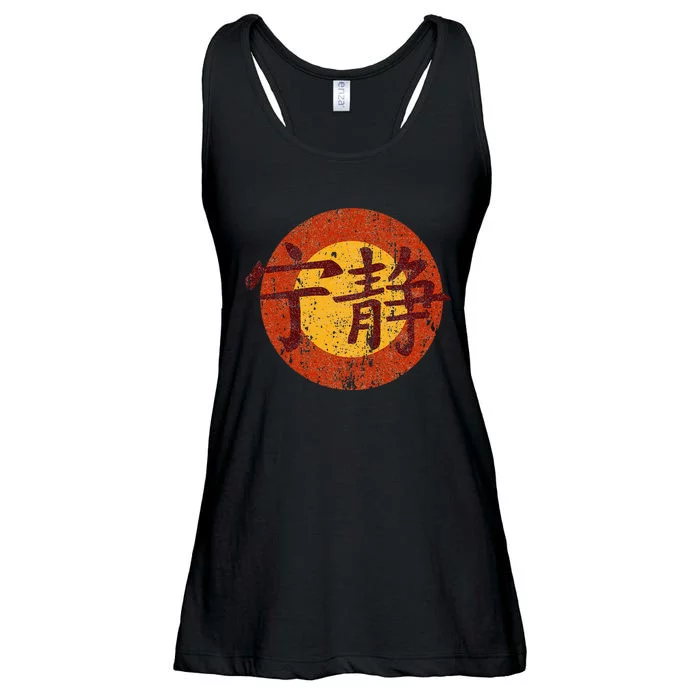 Vintage Serenity Symbol Firefly Ladies Essential Flowy Tank