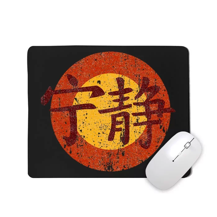 Vintage Serenity Symbol Firefly Mousepad