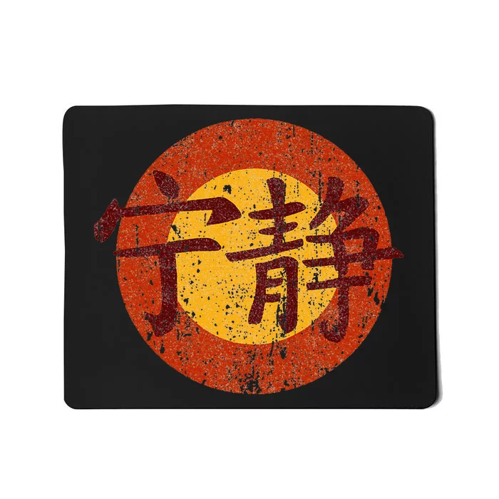 Vintage Serenity Symbol Firefly Mousepad