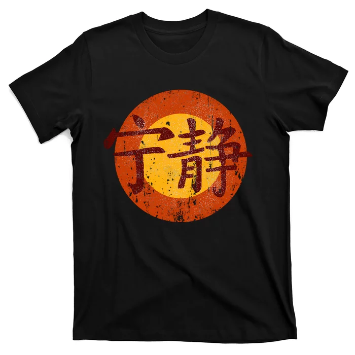 Vintage Serenity Symbol Firefly T-Shirt