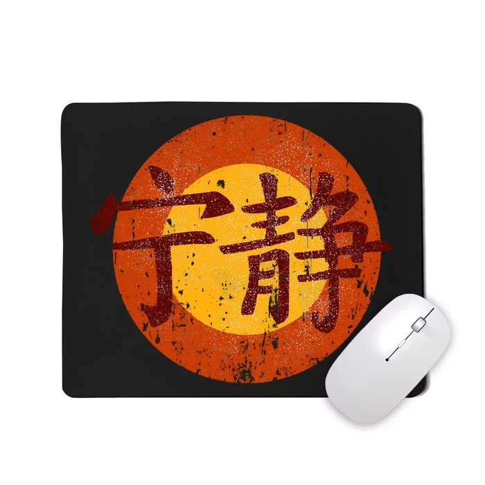 Vintage Serenity Symbol Firefly Mousepad