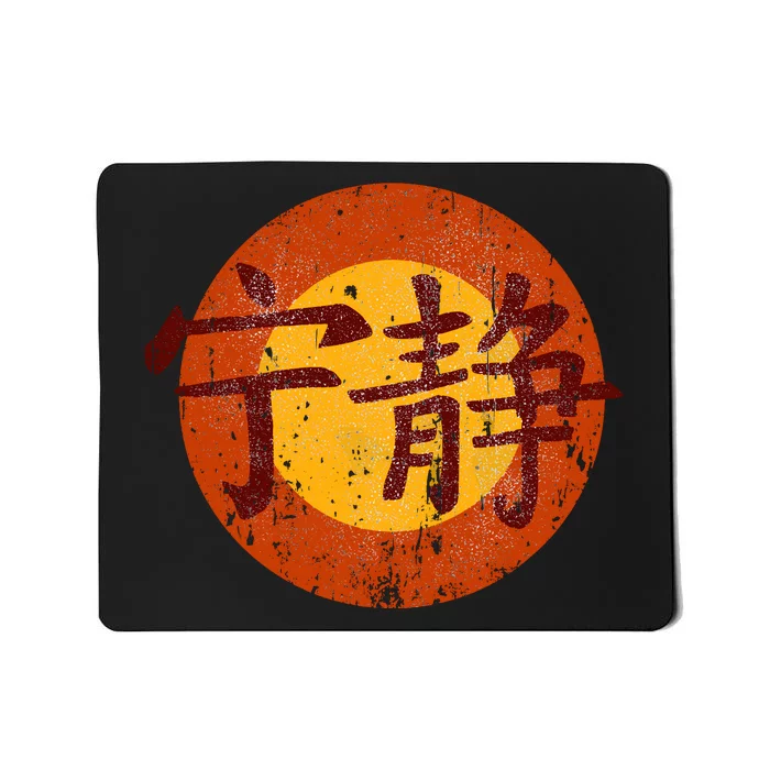 Vintage Serenity Symbol Firefly Mousepad