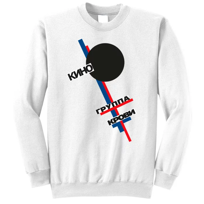 Viktor Tsoi Rock Musician Russia Cinema Gift Sweatshirt