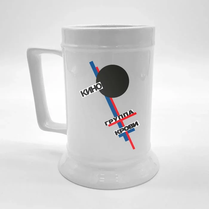 Viktor Tsoi Rock Musician Russia Cinema Gift Front & Back Beer Stein