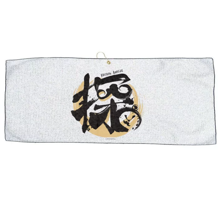 Watson Amelia Hololive Kanji Large Microfiber Waffle Golf Towel