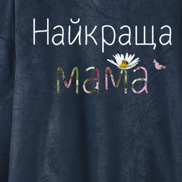 Women Best Mom Cute Floral Ukrainian Mothers Day Gift Mama Ukraine Hooded Wearable Blanket