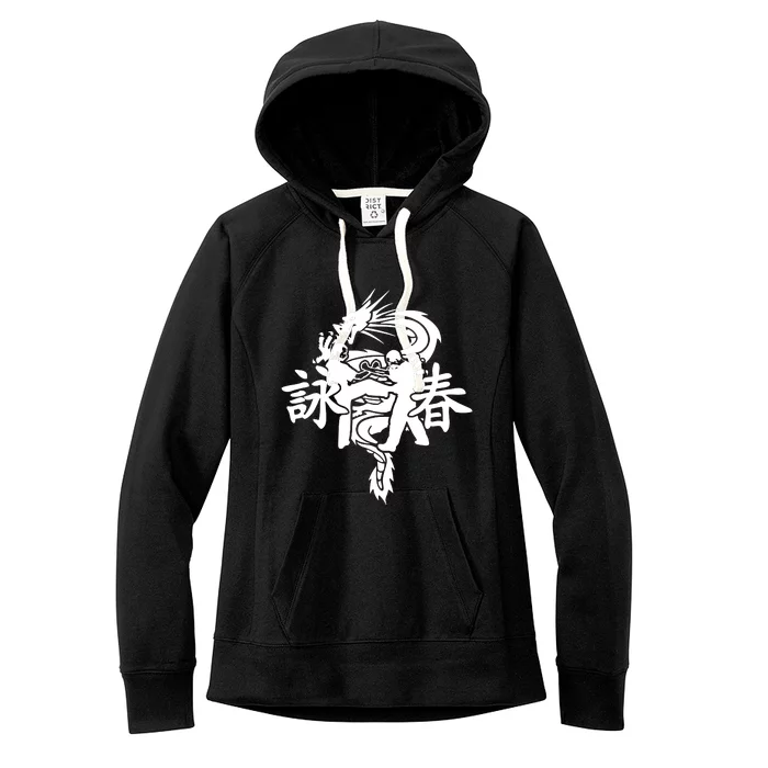 Wing Chun Kung Fu Women's Fleece Hoodie