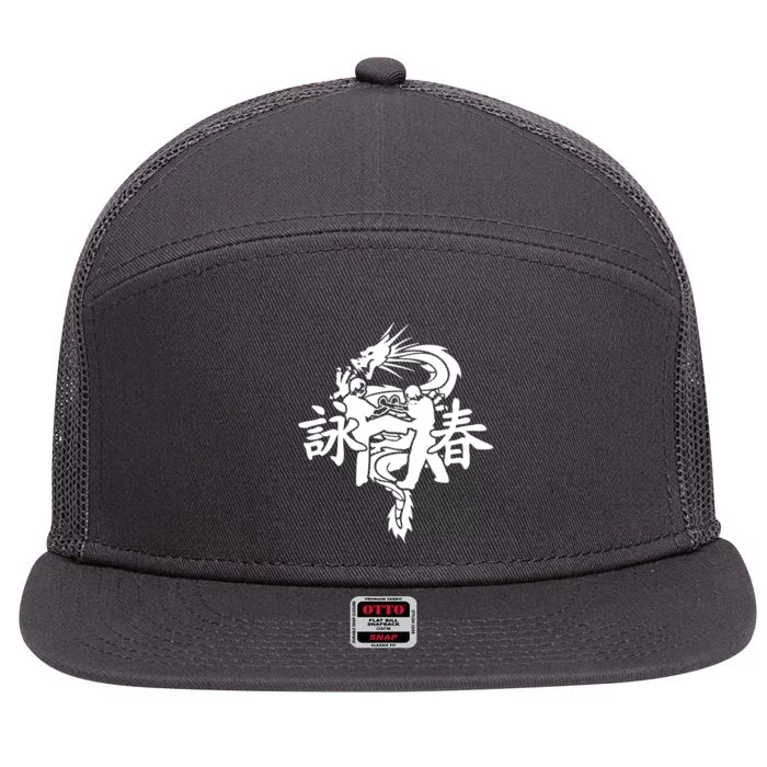 Wing Chun Kung Fu 7 Panel Mesh Trucker Snapback Hat