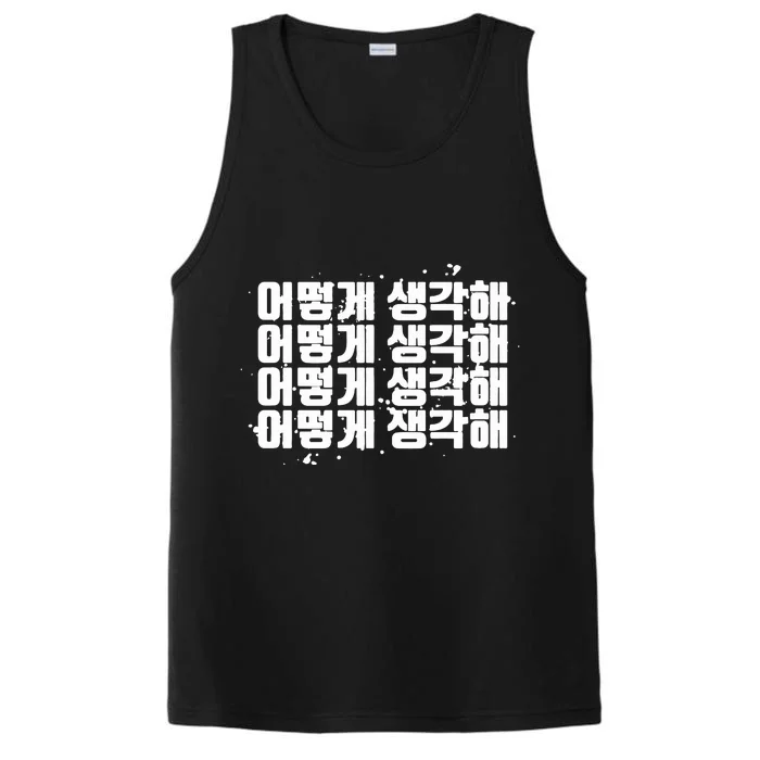 What Do You Think Yoongi Performance Tank