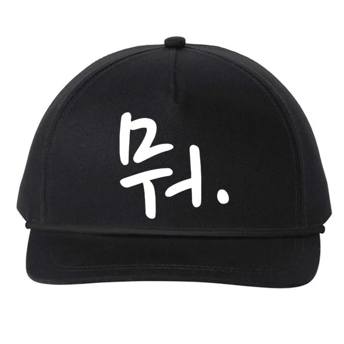 What Funny Korean Hangul Word Writing Snapback Five-Panel Rope Hat