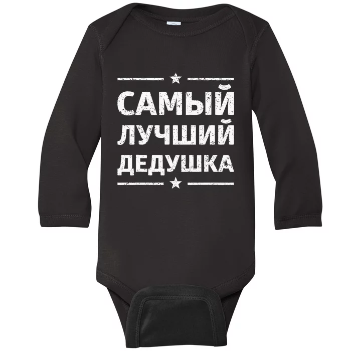 World's Greatest Russian Grandpa Russian Grandpa Present Baby Long Sleeve Bodysuit