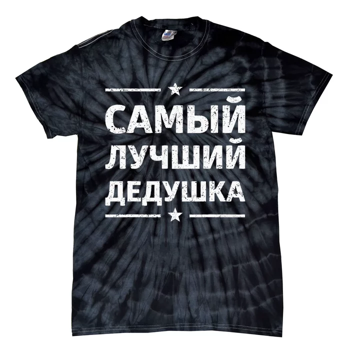 World's Greatest Russian Grandpa Russian Grandpa Present Tie-Dye T-Shirt