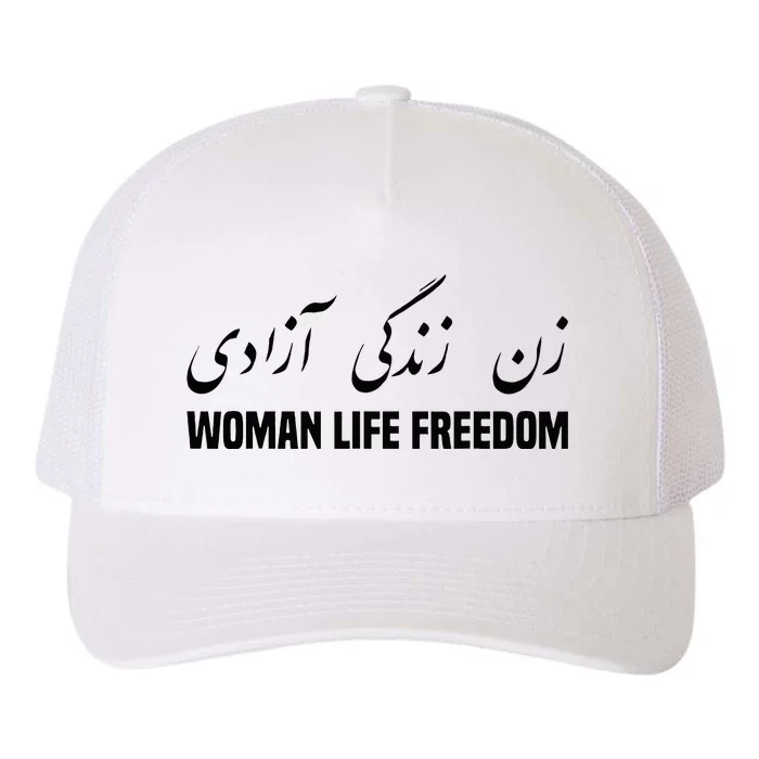 Woman Life Freedom Iran Zan Zendegi Azadi Persian Yupoong Adult 5-Panel Trucker Hat