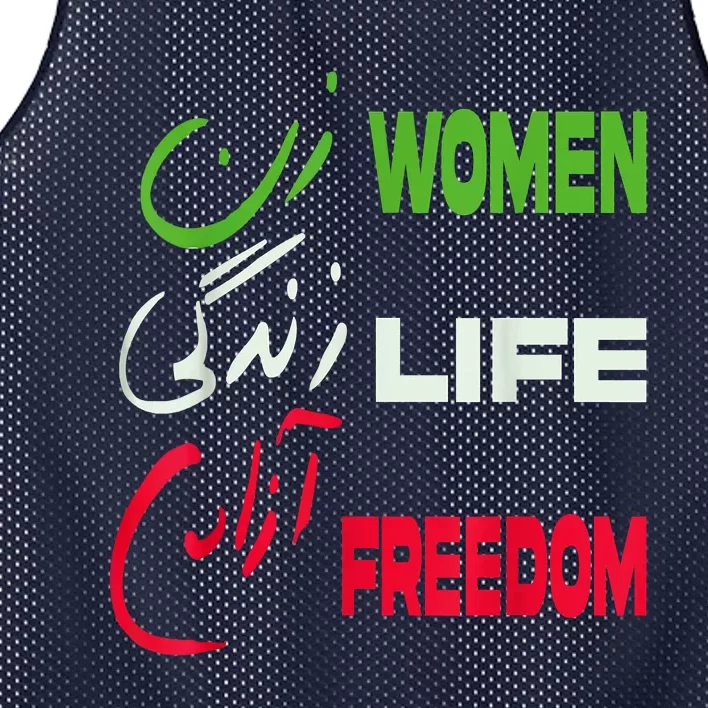 Women Life Freedom Zan Zendegi Azadi Farsi Support Iran Mesh Reversible Basketball Jersey Tank