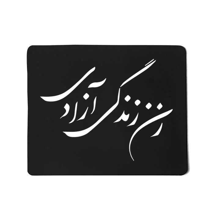 Women Life Freedom In Farsi Shirt, Zan Zendegi Azadi Mousepad