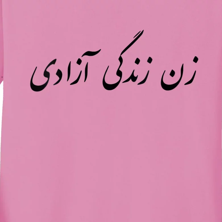 Women Life Freedom In Farsi Shirt, Zan Zendegi Azadi Kids Long Sleeve Shirt