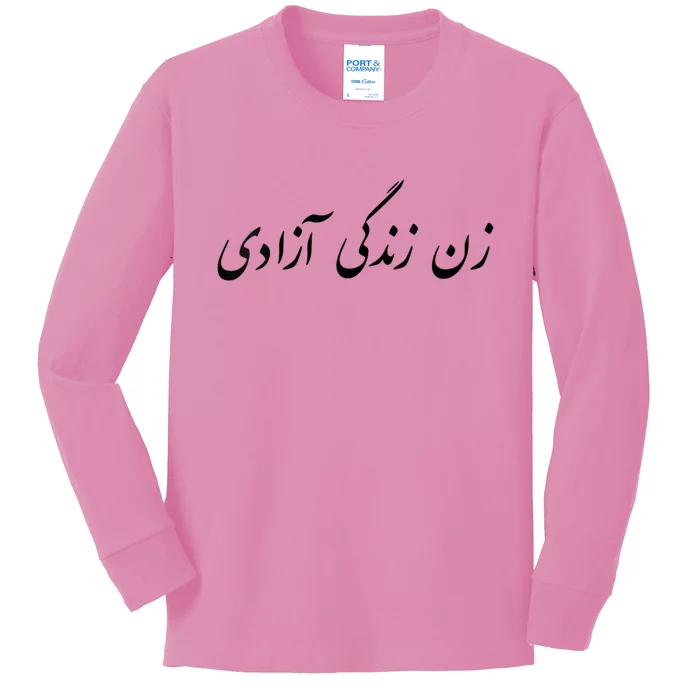 Women Life Freedom In Farsi Shirt, Zan Zendegi Azadi Kids Long Sleeve Shirt