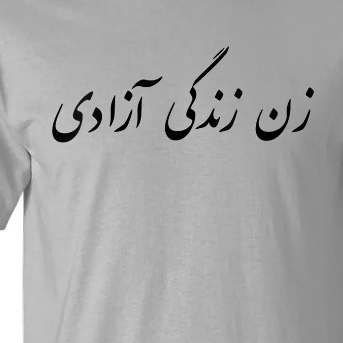 Women Life Freedom In Farsi Shirt, Zan Zendegi Azadi Tall T-Shirt