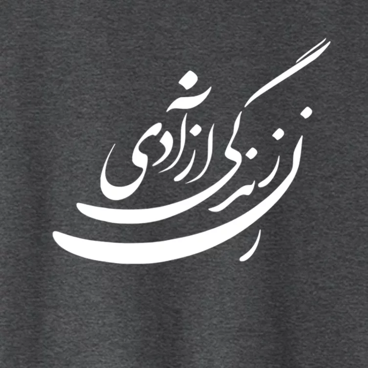 Women Life Freedom In Farsi, Zan Zendegi Azadi Women's Crop Top Tee