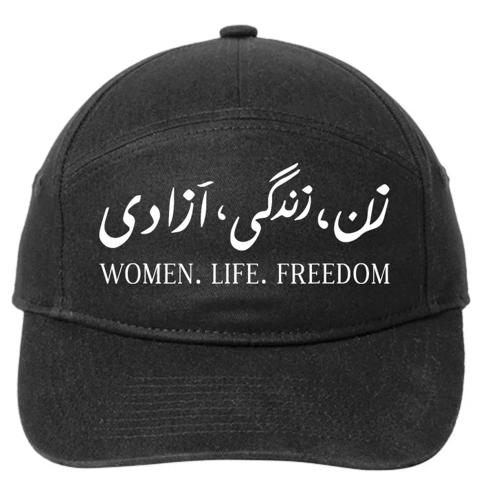 Wo Life Freedom Zan Zendegi Azadi Farsi Calligraphy 7-Panel Snapback Hat