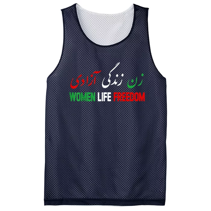 Women Life Freedom Support Persian Zan Zendegi Azadi Mesh Reversible Basketball Jersey Tank