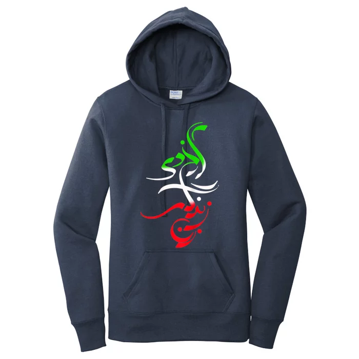 Woman Life Freedom Zan Zendegi Azadi Iran Wos Women's Pullover Hoodie