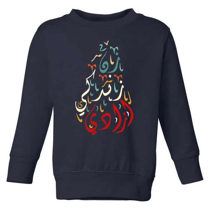 Women Life Freedom Farsi Calligraphy Zan Zendegi Azadi Flag Toddler Sweatshirt