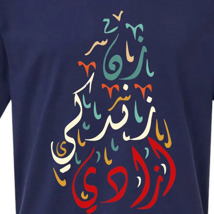 Women Life Freedom Farsi Calligraphy Zan Zendegi Azadi Flag Sueded Cloud Jersey T-Shirt