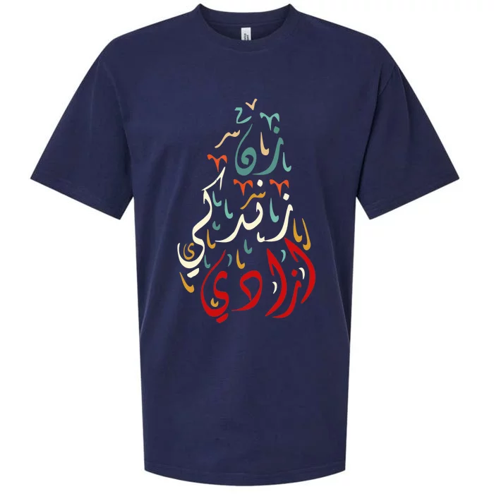 Women Life Freedom Farsi Calligraphy Zan Zendegi Azadi Flag Sueded Cloud Jersey T-Shirt