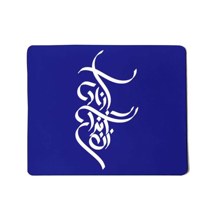 Wo Life Freedom Gift Zan Zendegi Azadi Gift Mousepad