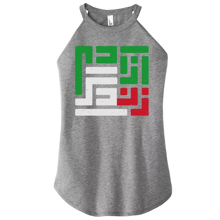 Woman Life Freedom Rise With The Women Of Iran Symbol Mahsa Amini Women’s Perfect Tri Rocker Tank