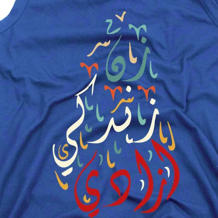 Wo Life Freedom Farsi Calligraphy Zan Zendegi Azadi Flag Gift Tank Top